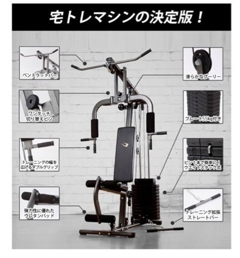 a*h様 【引き取り限定】 BODYMAKER(ボディメーカー) ホームジム ホームジム ボディーメーカー(BODYMAKER)引き取り限定