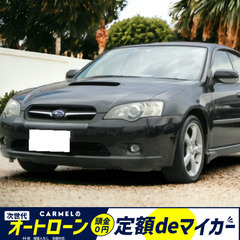 ＼ご成約／＼誰でも車が持てる信用回復ローン／ 全国対応・安心の1年故障保証付！カーメル本店　平成１６年式　スバル　レガシィＢ４　2.0ＧＴ　86000キロの画像