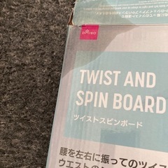 ツイストスピンボード　ウエストシェイプアップ　ダイエット品の画像