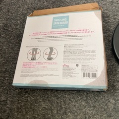 ツイストスピンボード　ウエストシェイプアップ　ダイエット品の画像