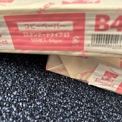 ★決まりました★コピー用紙Ｂ４（オマケ付き）の画像