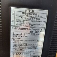 100円！THERMOSコーヒーメーカーの画像