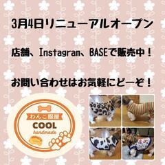 おまちしてます！