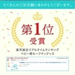 BabySmile ベビーアラームの画像