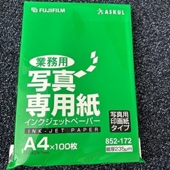 インクジェットペーパー