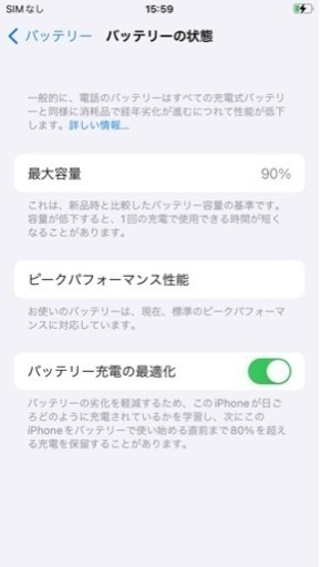 iPhone6s SIMフリー　128G