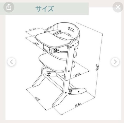 定価2万円超え　ベビーチェア　チャイルドチェア