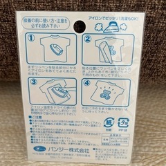 うちの子マーク　めじるしワッペンの画像