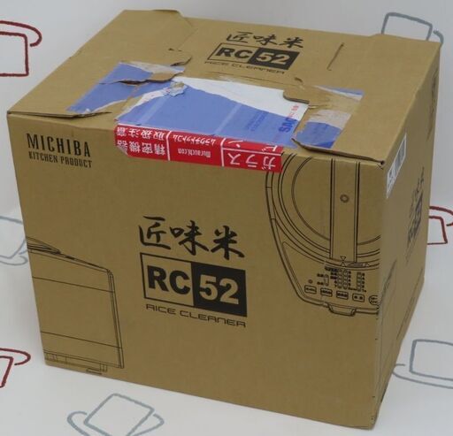 ♪山本電気 家庭用精米機 MB-RC52W 匠味米 MICHIBA KITCHEN PRODUCT 未使用♪