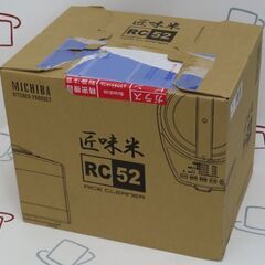 ♪山本電気 家庭用精米機 MB-RC52W 匠味米 MICHIB...