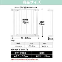ベビーゲート　ホワイト　延長パーツ付きの画像