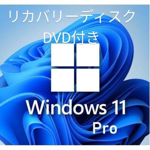 Windows 11 pro リカバリーディスクDVD 正規 32/64bit 新規インストール/HOMEからアップグレード対応①