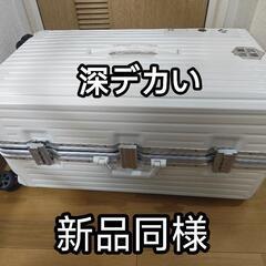 超大多機能スーツケース大型 新品同様
