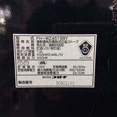(3/1受渡済)JT8331【CORONA/コロナ 石油ファンヒーター】2019年製 FH-WZ4619BY 空調 ヒーター/ストーブの画像