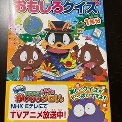 クイズの本