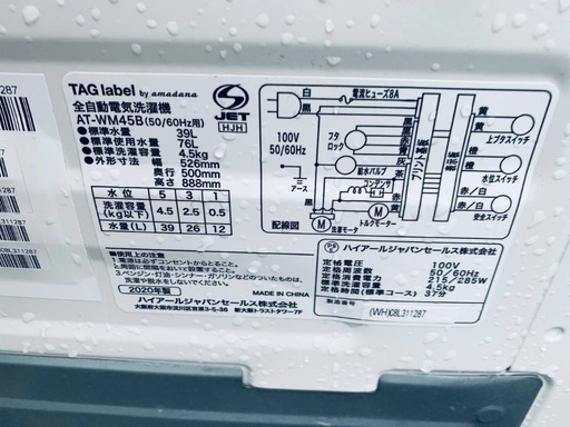 送料設置無料！！限界価格挑戦！！新生活家電♬洗濯機/冷蔵庫♬102