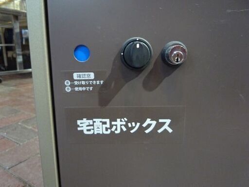 グリーンライフ 宅配ボックス Receibo(レシーボ) TR-3465 付属品あり GREEN LIFE 宅配BOX 札幌市東区 新