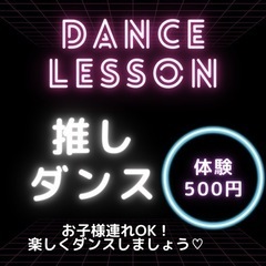 岐阜市内　平日昼間ダンス　ママダンス　初心者様大歓迎