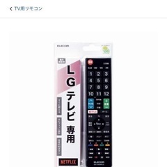 LG リモコン 互換性の画像