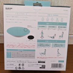 格安！バランスボードの画像