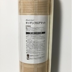 （再）キッチンフロアマットの画像