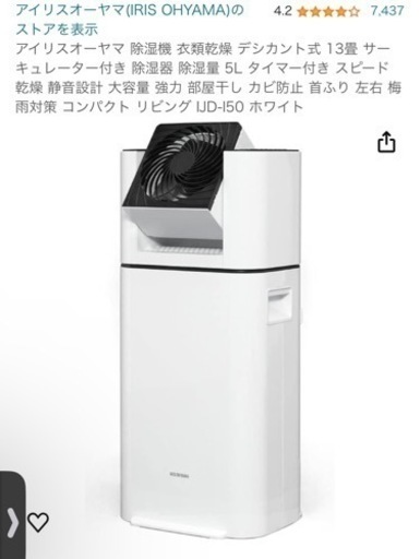 アイリス オオヤマ 除湿機