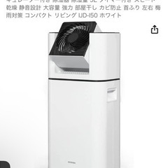 アイリス オオヤマ 除湿機