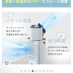 アイリス オオヤマ 除湿機の画像