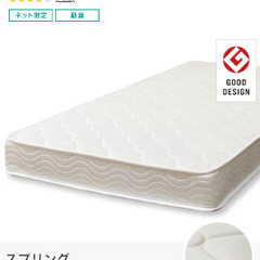 【21日か22日の夕方引き取り限定】ニトリ　マットレス　デイ　シ...
