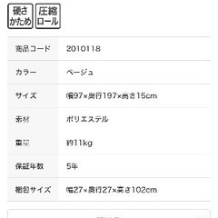 【21日か22日の夕方引き取り限定】ニトリ　マットレス　デイ　シングルサイズの画像