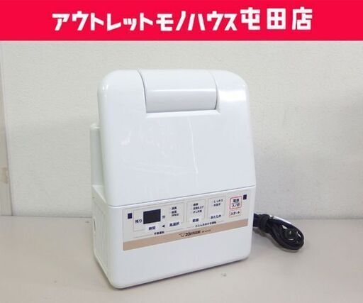象印 ふとん乾燥機 スマートドライ 2019年製 RF-EA20型 布団乾燥機 ☆ 札幌市 北区 屯田
