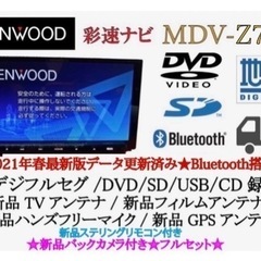 KENWOOD 最高峰　MDV-Z701 新品パーツ多数＋新品バ...