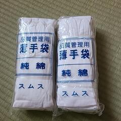 綿手袋 12組入り 2セット