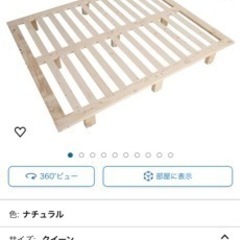 2日間限定です！クイーンサイズベットフレームです。の画像