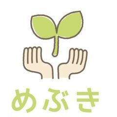 児童発達支援管理責任者　募集　児童発達支援・放課後等デイサービス...