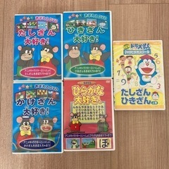 DVD 5枚　足し算引き算掛け算ひらがな　　＆大量のおまけ