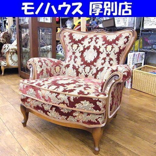 マルニ マキシマム ソファ 1人掛け 複数在庫あり MARUNI マルニ木工 ソファー アンドリュー レッド 赤 ワインレッド 札幌 厚別店