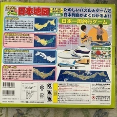 日本地図　パズル&ゲーム新品の画像