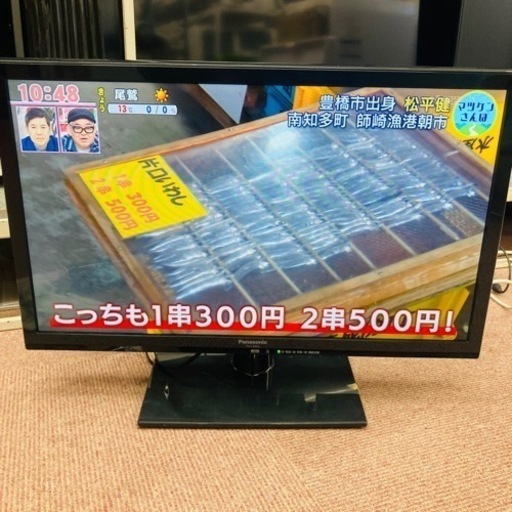 ★激安★パナソニック　24インチ　液晶テレビ