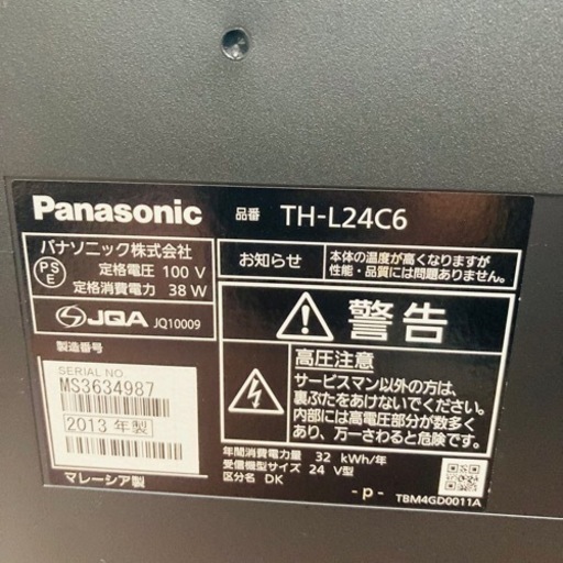 ★激安★パナソニック　24インチ　液晶テレビ