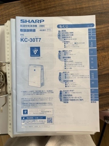 【決まりました】シャープ　空気清浄機　加湿器