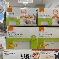 おしり拭きウォーマー