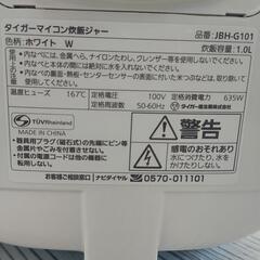 炊飯器 の画像