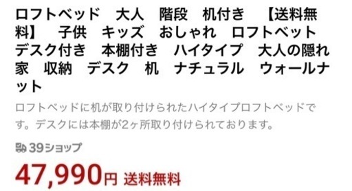 値下げしました！【美品・頑丈！】デスク付きロフトベッド　