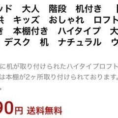 値下げしました！【美品・頑丈！】デスク付きロフトベッド　の画像
