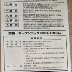【新生活応援】本棚 オープンラック リサイクルショップ宮崎屋 住吉店 24.2.26Fの画像