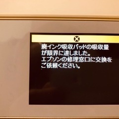 エプソンプリンター（EP-806AW）➕インク3本つきの画像