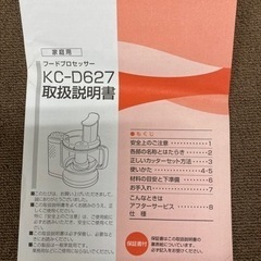 箱付き未使用品の画像