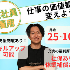 軽貨物ドライバー！月収70万円以上も可能！社保あり、独立支援制度...