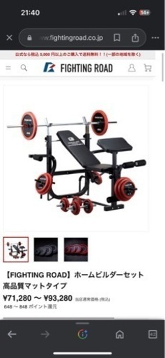 ベンチプレス【ファイティングロード（ホームビルダーセット）】  引き取り限定 ベンチプレス【ファイティングロード（ホームビルダーセット